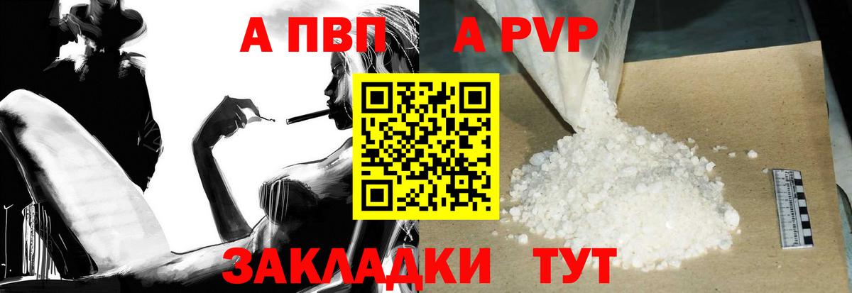 Alpha-PVP кристаллы Нерюнгри