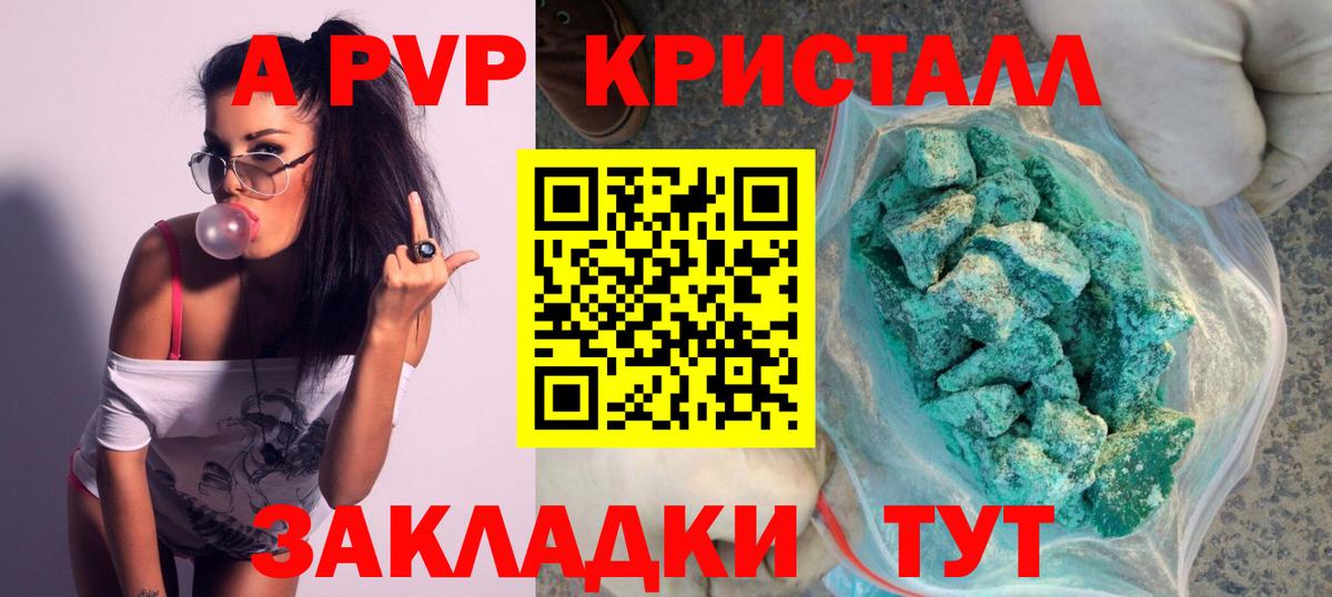 Нерюнгри  APVP мука  A-PVP крисы CK  Вход с VPN  А ПВП мука 