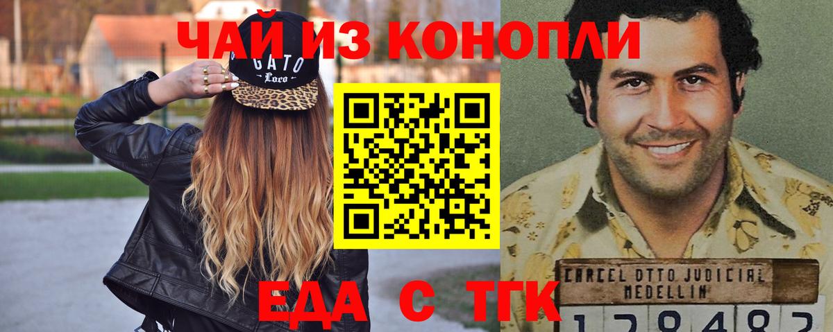 Печенье с ТГК конопля Нерюнгри