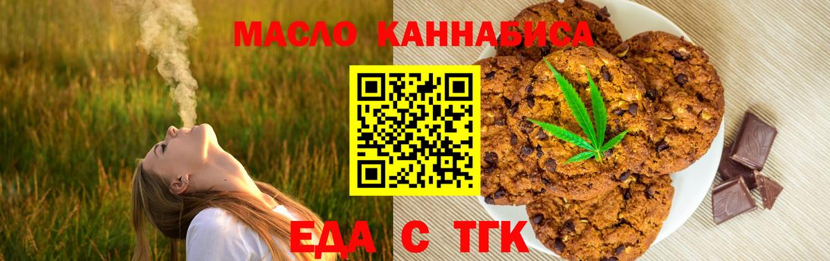 Canna-Cookies марихуана  Вход с VPN  Нерюнгри 