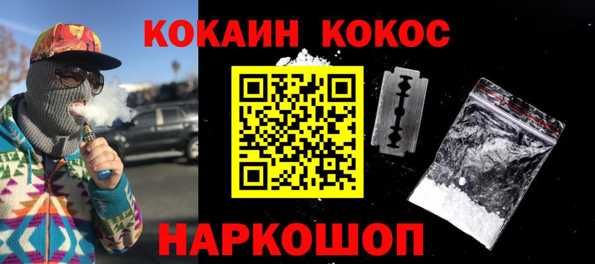 как найти   COCAIN Эквадор  Вход с VPN  Кокаин Колумбийский  Нерюнгри 