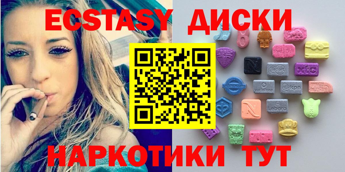 ЭКСТАЗИ 280мг Нерюнгри