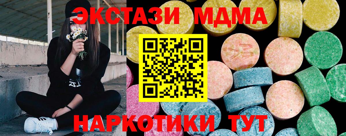 ЭКСТАЗИ 280 MDMA  Экстази Punisher  Экстази  Вход с VPN  Нерюнгри 