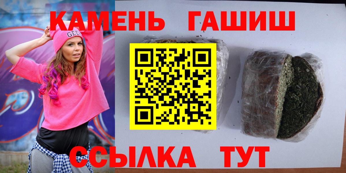 ГАШИШ гарик  Вход с VPN  Гашиш  Нерюнгри  ГАШИШ 40% ТГК 