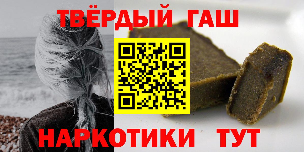 ГАШ убойный Нерюнгри