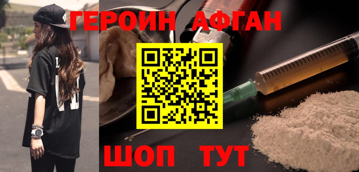 Нерюнгри  ГЕРОИН герыч  ГЕРОИН  Вход с VPN 