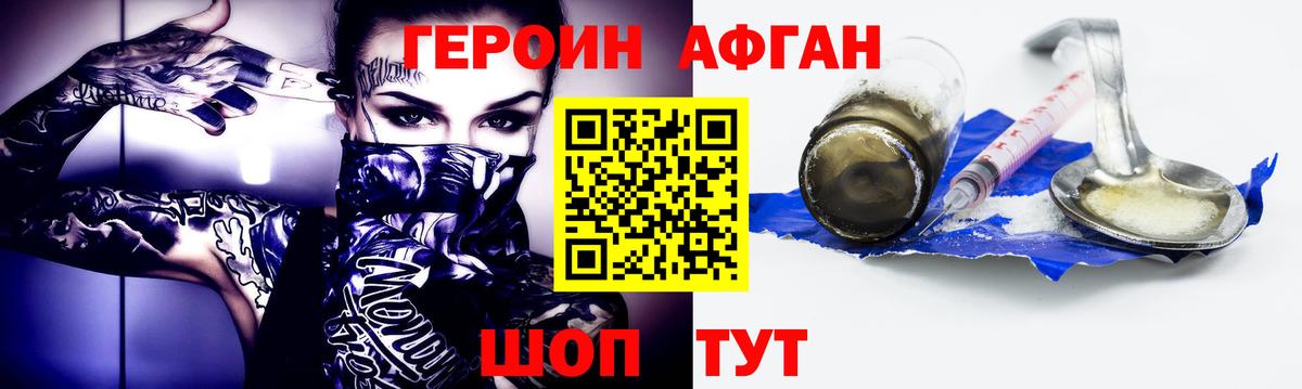 ГЕРОИН VHQ Нерюнгри