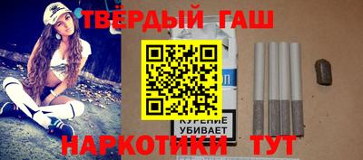 синтетический гашиш Гусев