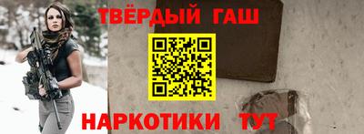 синтетический гашиш Гусев