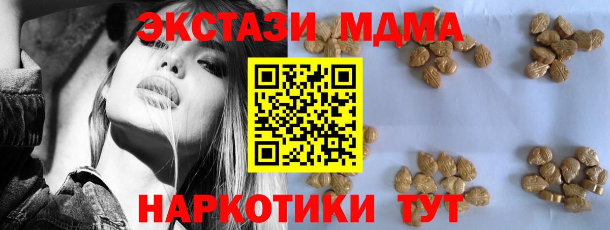 MDMA VHQ  MDMA кристаллы  Вход с VPN  Нерюнгри 