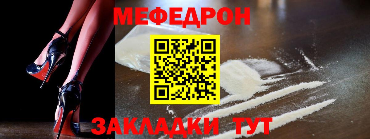 Мефедрон  Нерюнгри