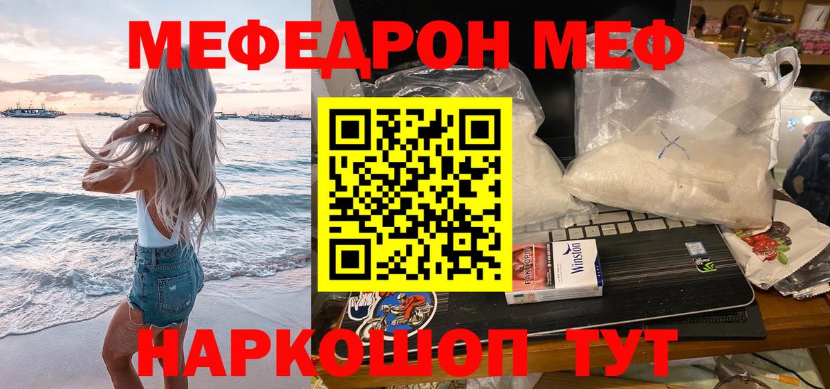 МЕФ VHQ  Вход с VPN  Меф  Нерюнгри  МЕФ  МЯУ-МЯУ mephedrone 