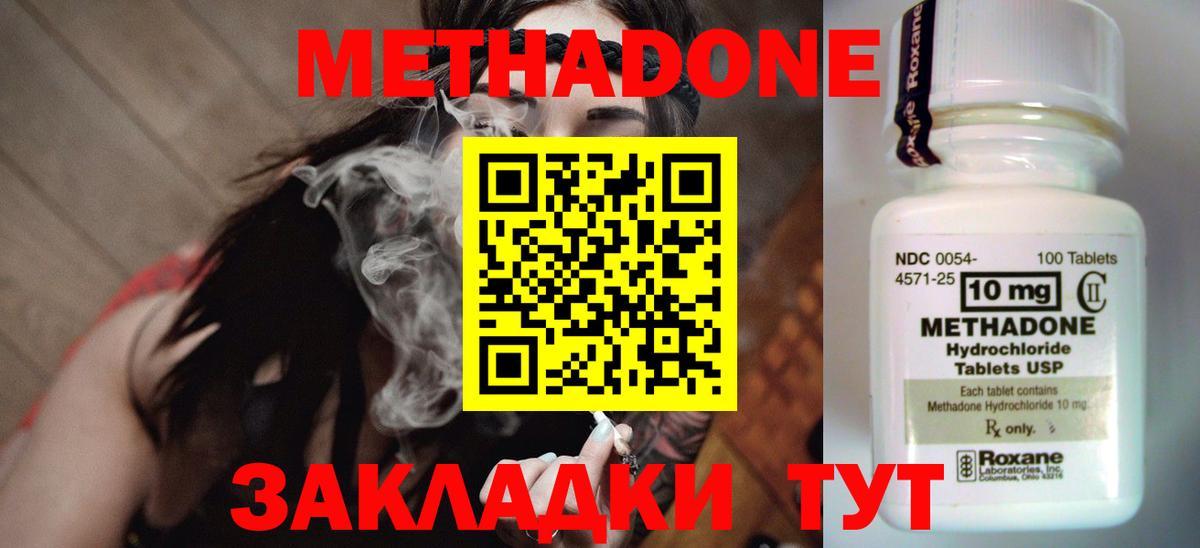 Метадон кристалл  Вход с VPN  МЕТАДОН мёд  Нерюнгри 