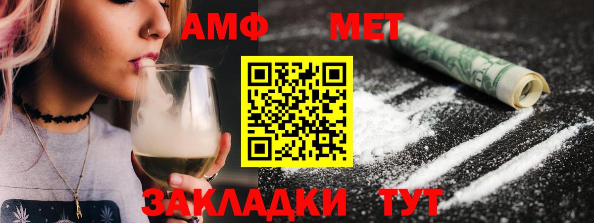 МЕТАМФЕТАМИН винт Нерюнгри
