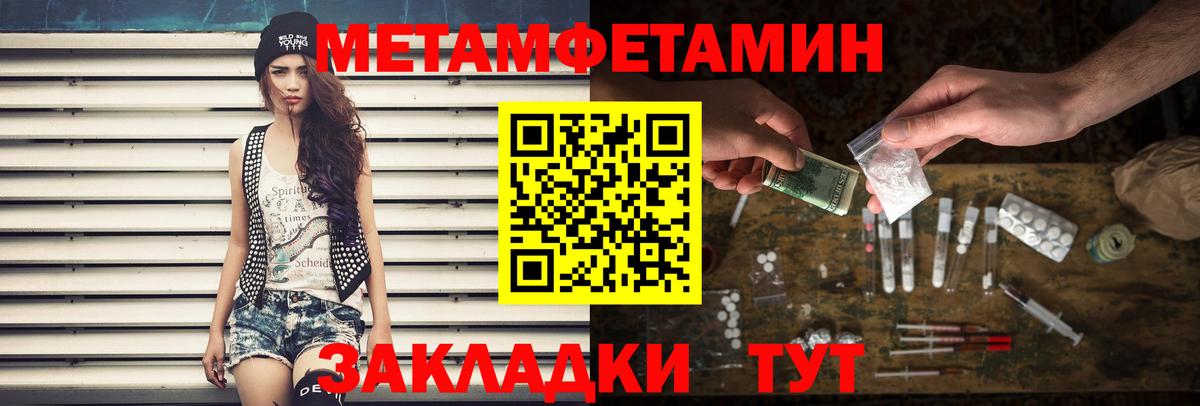 Первитин винт  Первитин  Нерюнгри  Вход с VPN 