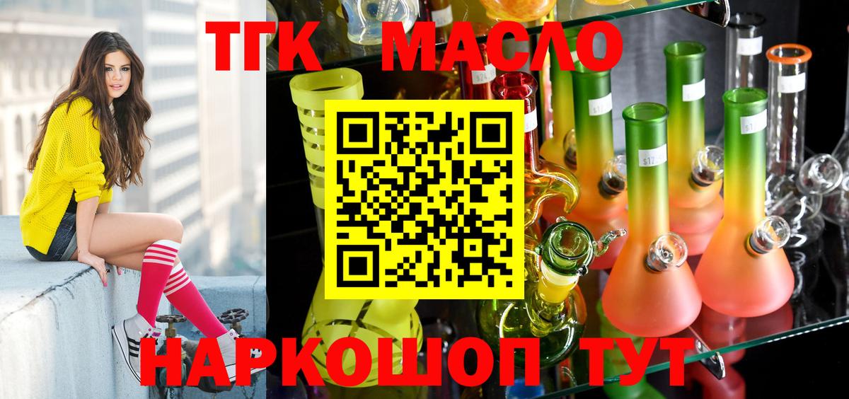 Дистиллят ТГК вейп с тгк Нерюнгри